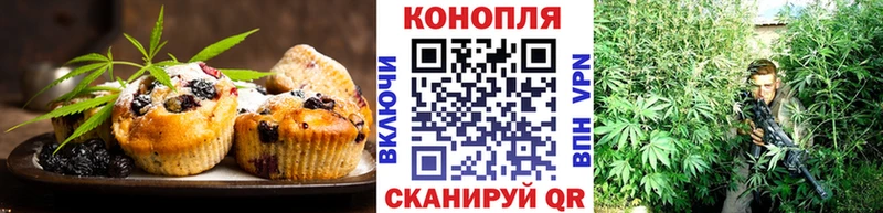 Печенье с ТГК марихуана  Нелидово 