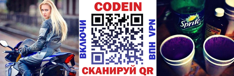 как найти закладки  Нелидово  Codein Purple Drank 