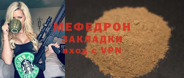 мяу мяу кристалл Белоозёрский
