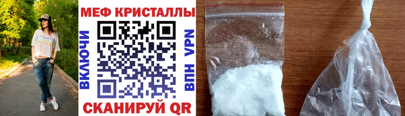МЯУ-МЯУ mephedrone Нелидово