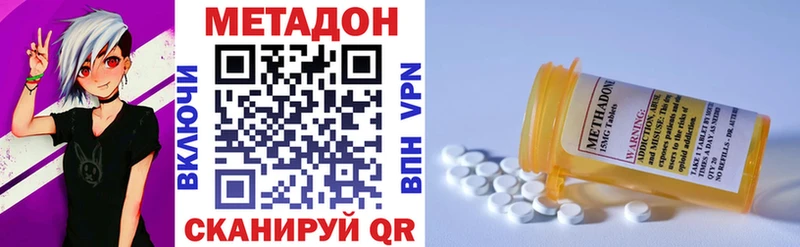 МЕТАДОН VHQ  Нелидово 