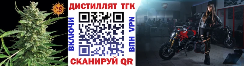 как найти закладки  Нелидово  Дистиллят ТГК концентрат 